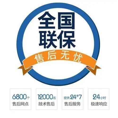 延安贝尔塔(BERTE)壁挂炉服务中心